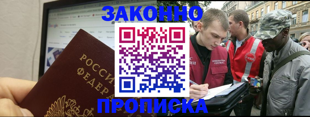 временная регистрация 2025 в Агиделе