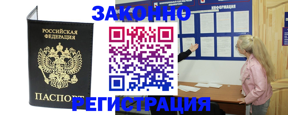 прописка паспорт в Агиделе